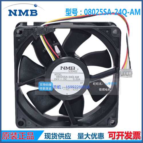 原装NMB 08025SA-24Q-AM 24V 0.20A 大风量8025 4线散热风扇风机