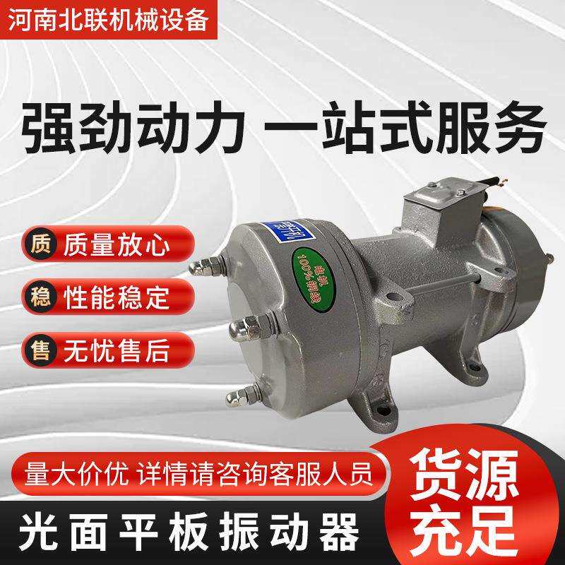 附着式混凝土平板振动器ZW制砖机桥梁机械隧道台车高频电机
