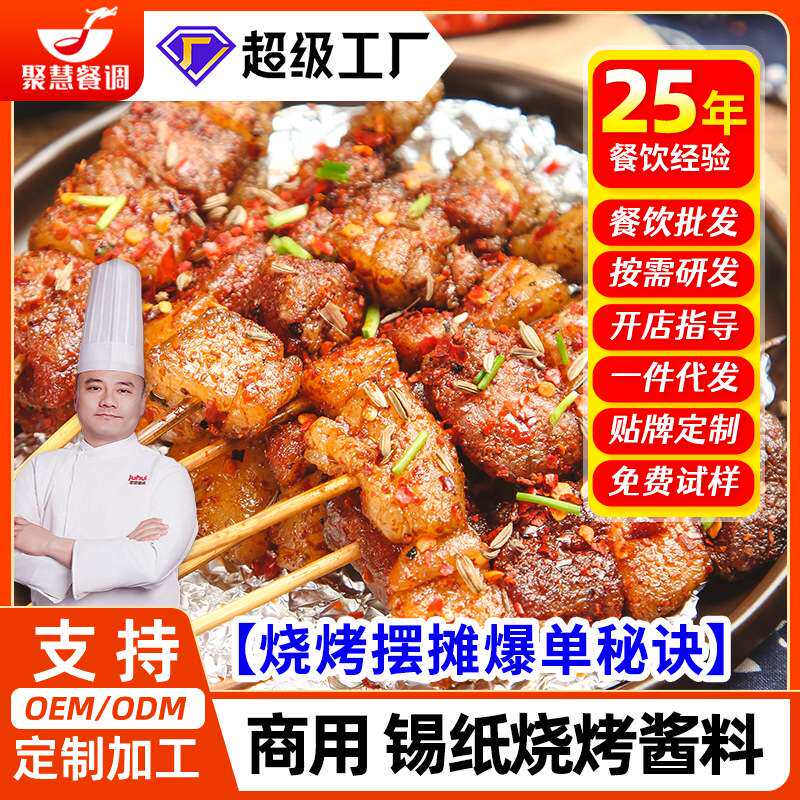 梅香园烧烤刷酱调味撒料家用蘸料腌料椒盐套装组合全套羊肉串孜然