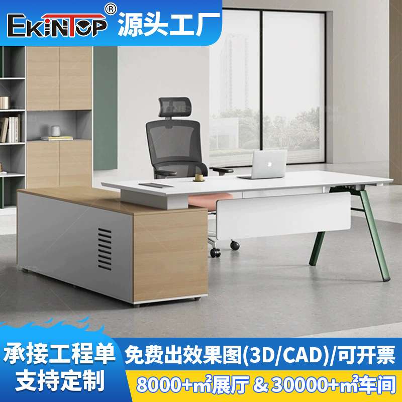 老板桌椅全套总裁现代大班台老板桌办公家具简约总裁桌一站式采购
