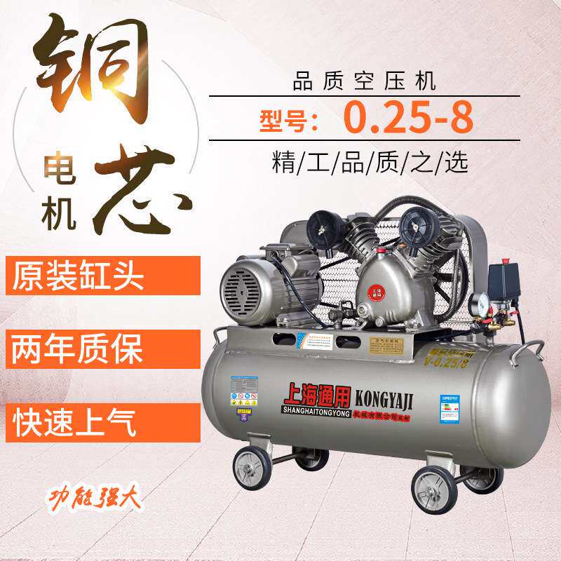 打气泵空压机高压工业级7.5kw小型220V空气压缩机大型380三相千瓦
