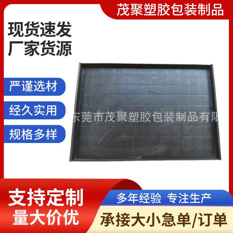 周转盘大尺寸托盘触摸屏720*510*48mm塑胶黑色周转盘工厂供应