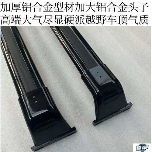 方程豹 豹8车顶行李架横杆车顶行李箱横杆豹8车顶改装