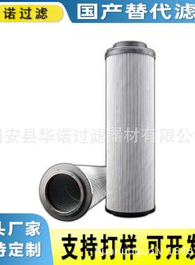 替代力士乐滤芯R928017668工程机械钢厂电厂盾构机液压油滤芯