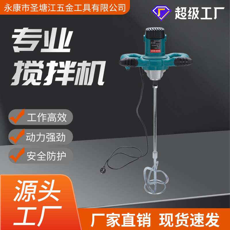 钢铁汉工业级搅拌机手持式锂电电动工具油漆水泥涂料腻子粉搅拌机