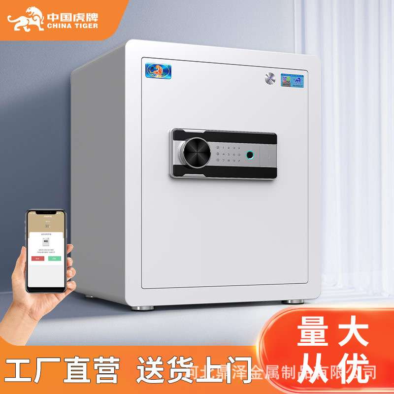 CSP国标认证虎牌保险柜指纹保险箱全钢防盗保管箱指纹保险柜