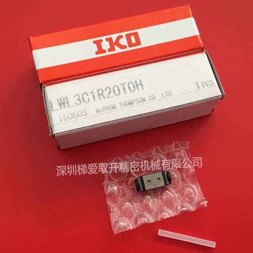 IKO直线导轨滑块LWL5B LWL7B LWL9B LWL12B微型导轨滑块