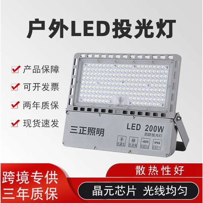 led户外投光灯100W200W七彩泛光灯景观广告牌照照明射灯防水耐用