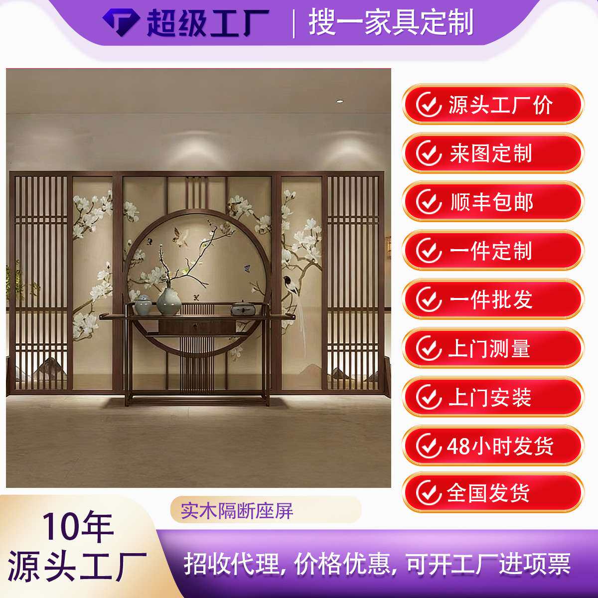 木质进门入户实木隔断遮挡屏风客厅玄关办公室酒店新中式座屏
