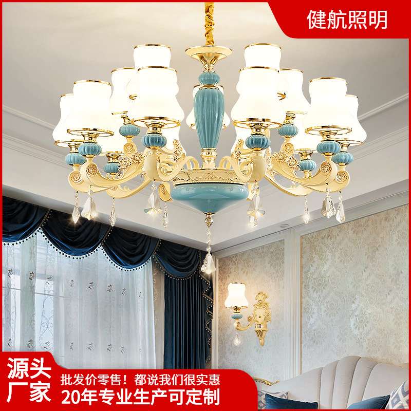 欧式吊灯简约现代K9水晶客厅餐厅卧室灯新款高档陶瓷法式浪漫灯具