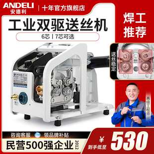 安德利分体送丝机双驱控制线气保焊机工业级二保焊机配件大全