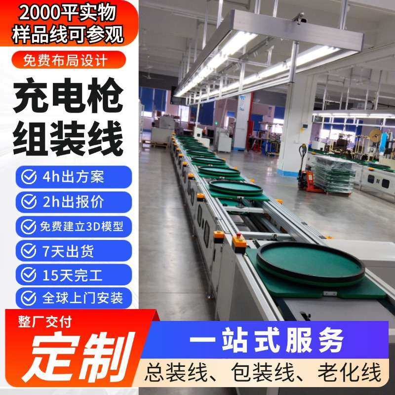 安徽源头直供新能源充电桩生产线经济实用型充电桩生产线整厂交付,鲜花速递/花卉仿真/绿植园艺,割草机/草坪机,淘宝优惠券,粉丝福利购,淘宝优惠卷