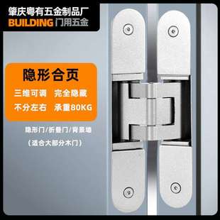 意大利隐形合页隐藏卧室储物间暗铰链三维可调折叠门暗门十字铰链