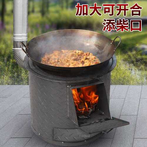 农村柴火灶家用烧木柴移动灶台大锅台新式户外柴火炉野营地锅炉子
