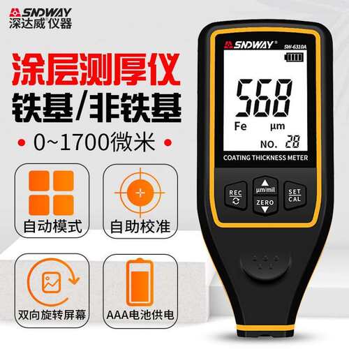 深达威 SW-6310A 漆膜仪涂层测厚仪高精度汽车漆面检测厚度仪