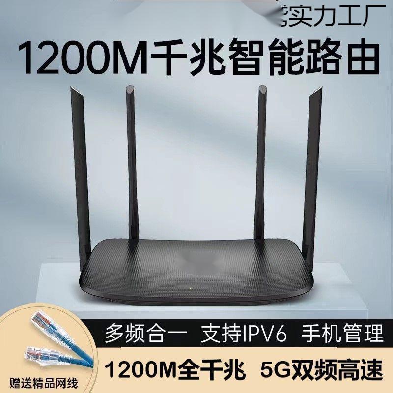 双频全千兆路由器家用宿舍无线穿墙王漏油器