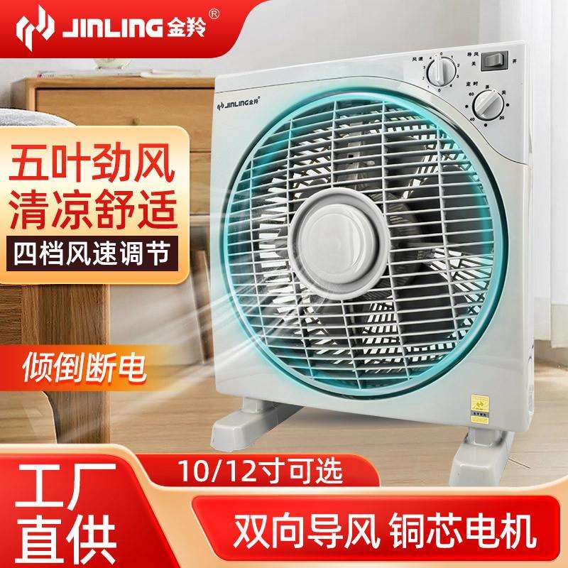 金羚电风扇台式家用轻音转页扇学生宿舍床头上小型风扇鸿运扇台扇图片