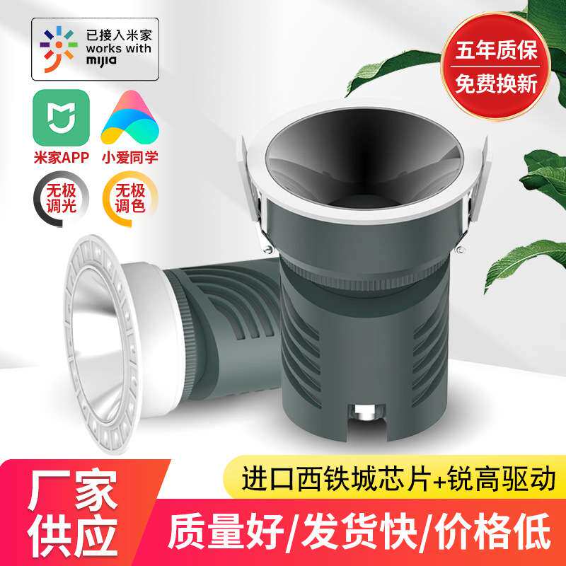 LED射灯西铁城全光谱芯片+锐高驱动嵌入式窄边无眩光小山丘洗墙灯