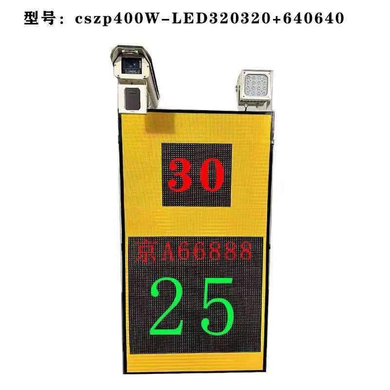 厂园区交通抓拍测速仪车牌LED显示屏雷达反馈牌施工移动汽车超速