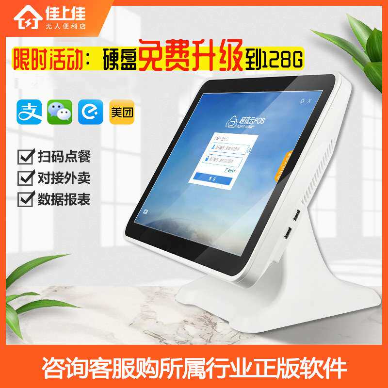 15寸触摸收银机便利店服装店pos收银机一体机 收银系统单屏收银机