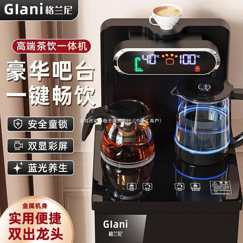 茶吧机家用2024新款饮水机立式冷热全自动下置水桶高端客厅办公室