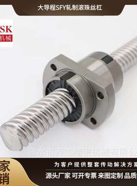 厂家直销大导程精密轧制滚珠丝杠螺母SFY2020 SFY22525 SFY3232