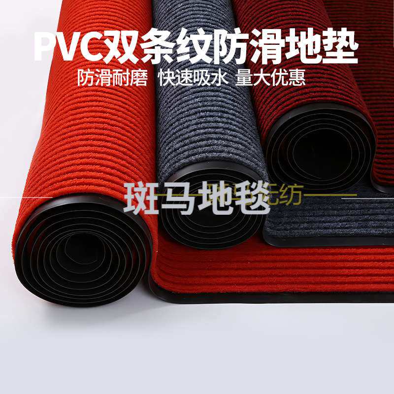 双条纹地毯地垫家用客厅防滑吸水脚垫宾馆酒店浴室卧室过道走廊整