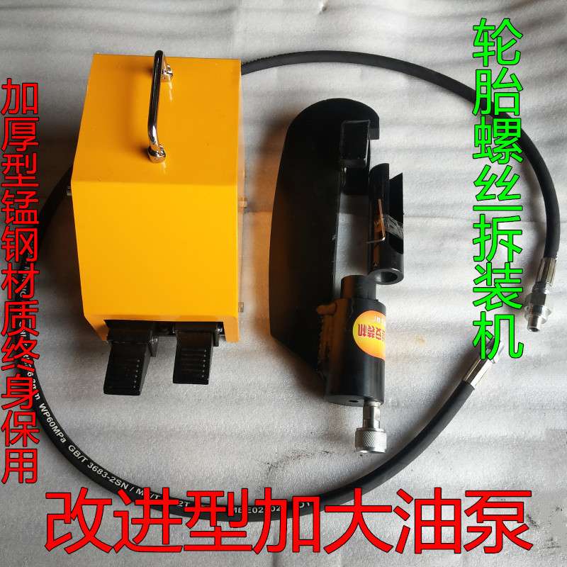轮毂螺丝拆装工具 气动液压轮胎螺丝拆装机 轮胎螺丝汽保汽修工具