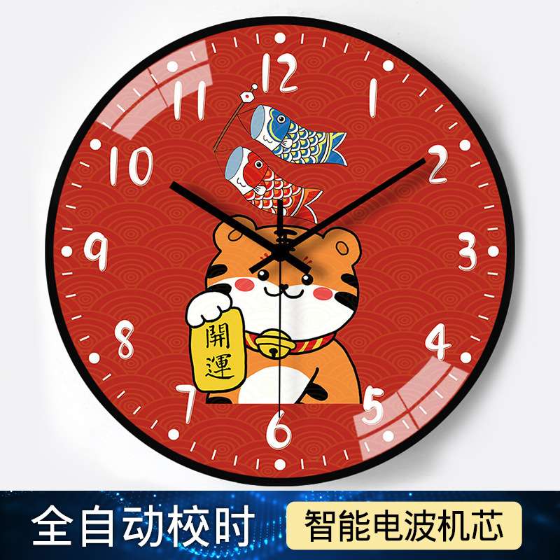 【10英寸25cm】中国风全虎年自动对时电波钟家用客厅卧室装饰时钟