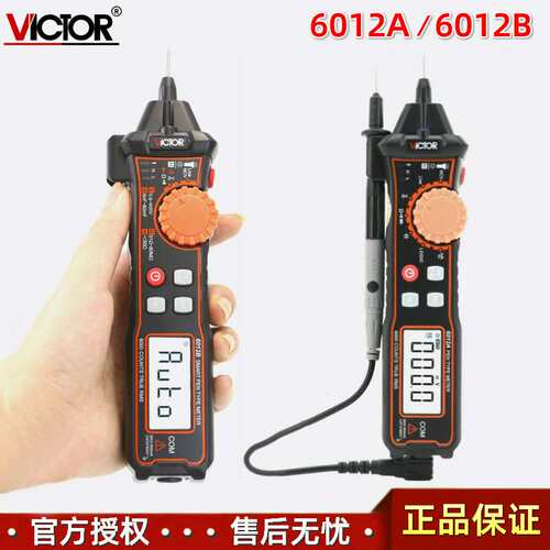 胜利VICTOR 6012A袖珍型多用表6012B笔式自动量程数字万用表