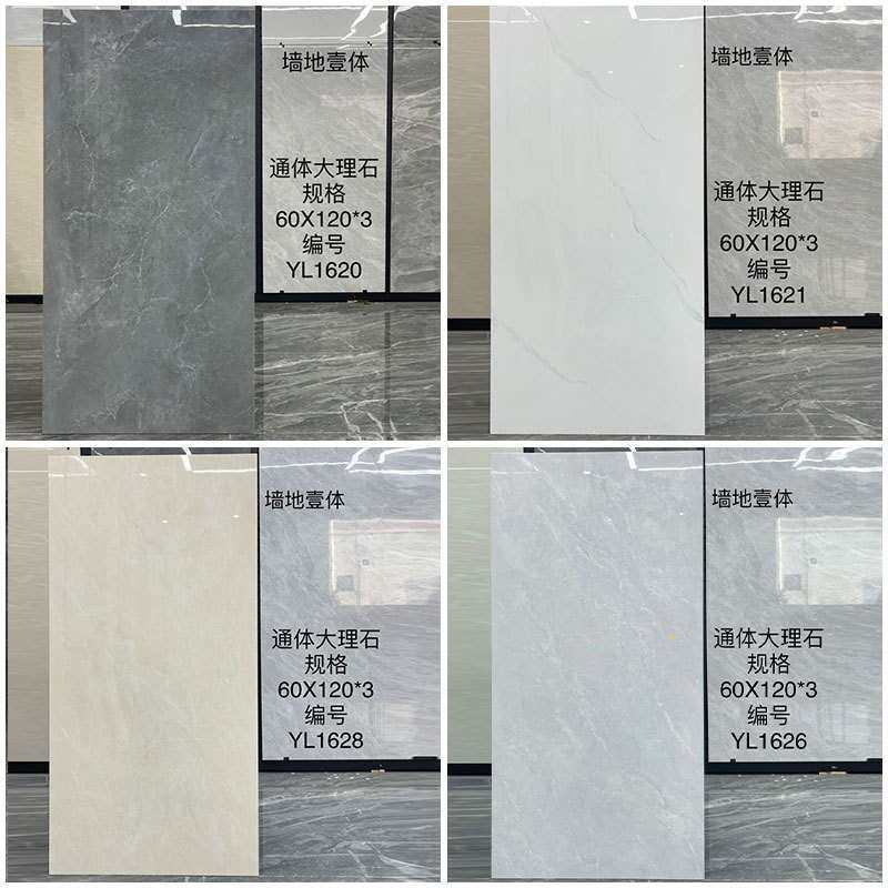 通体中板600x1200客厅墙面砖厨房卫生间墙砖浴室墙面砖瓷砖大