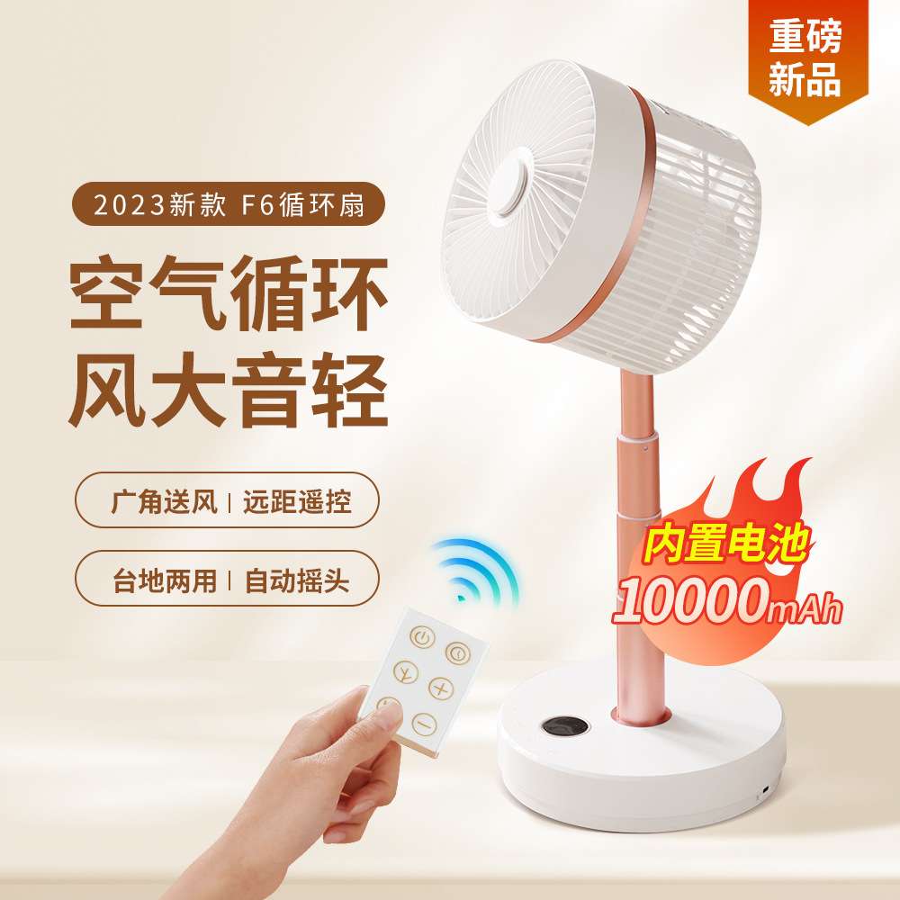 格先者新款家用空气循环风扇立式静音大风力落地扇伸缩桌面充电扇