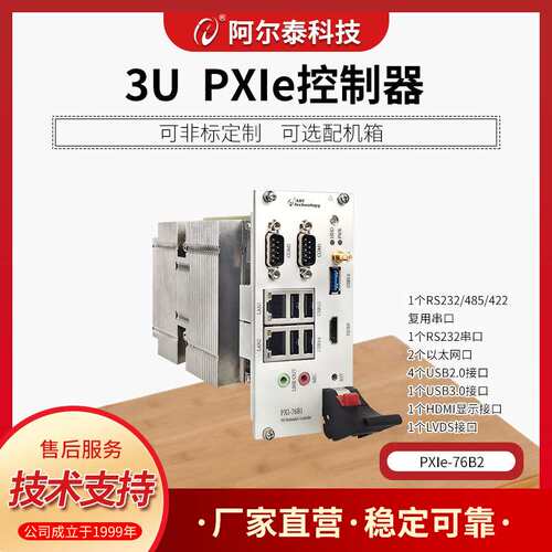 工业级标准3U PXIE控制器嵌入式主板PXIE机箱 PXIE控制器PXIE76B1