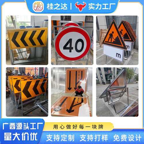 国标GB5768公路养护高速公路施工标志牌养护施工布控市政工程专用