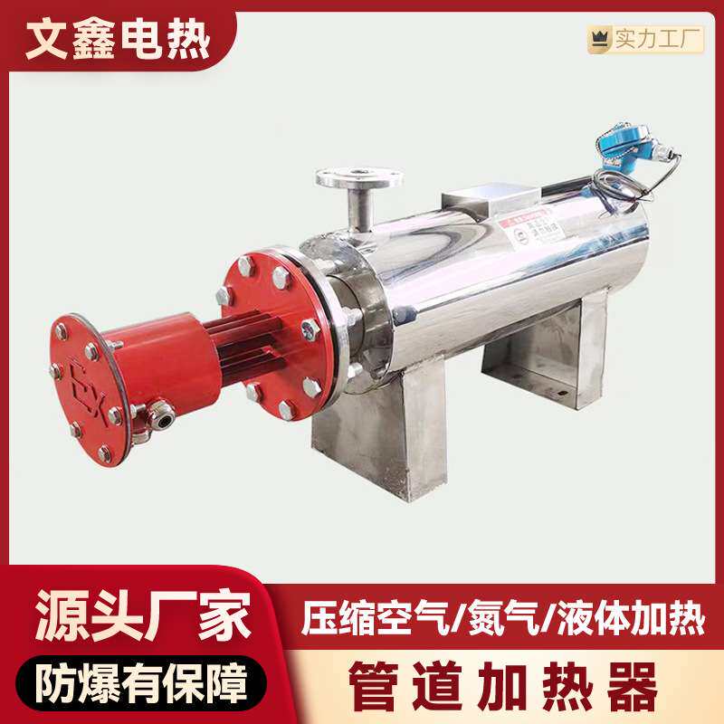 高温防爆燃油重油管道电加热器 蒸汽混合加热系统 导热油加热装置