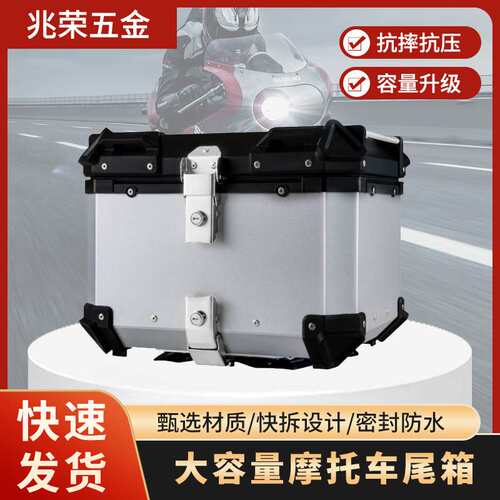 25L-100L银铝合金尾箱防水防尘内有皮质内衬多配件后尾箱越野专用