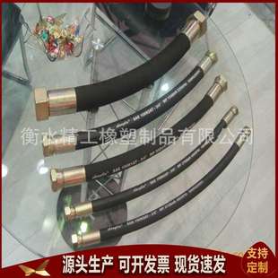 直销编织胶管钢丝液压橡胶软管总成带接头扣压承压胶管6-25-102mm