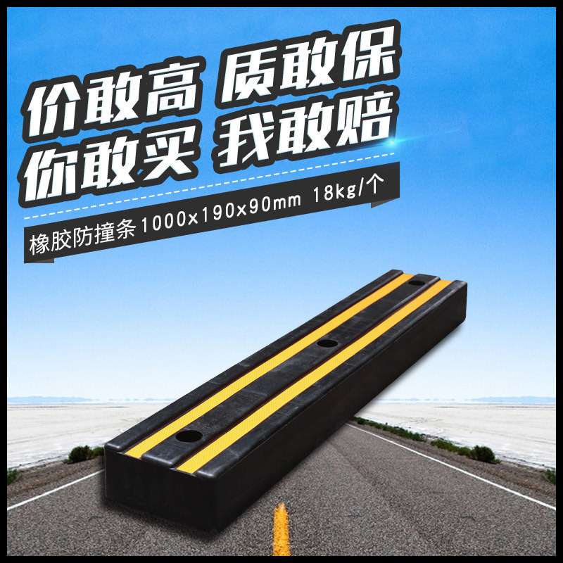 三门长力交通设施厂家直供橡胶防撞条 仓库装卸平台保护条