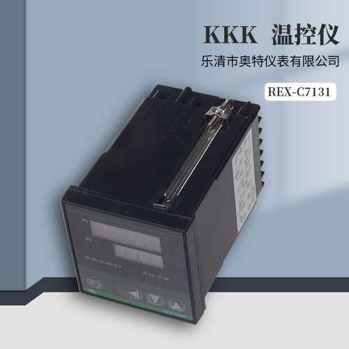 乐清奥特KKK原厂出品REX-C7131 温度控制器温控仪表 分度号K