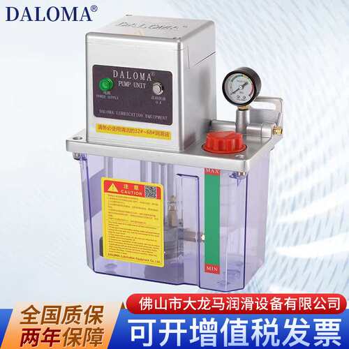 TZ-2202-210X电动润滑泵注油器车床YS-2202-210X注塑机河谷款油泵