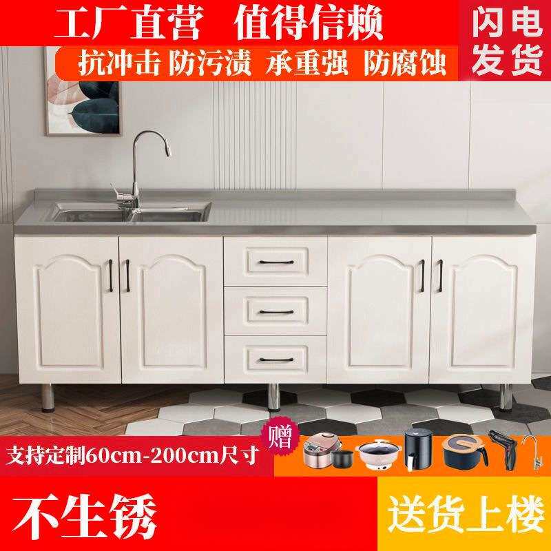 厨房橱柜组合柜灶台柜整体厨房柜碗柜厨房储物柜不锈钢厨房柜橱柜