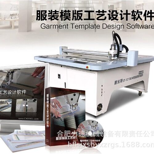 模板切割机ST-1215BJM模板切割机刻板机ST-9015BJM智能模板切割机