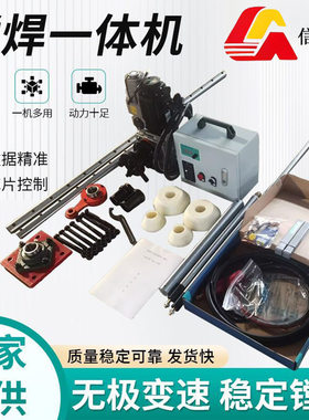 便携式全自动镗焊机 镗孔补焊一体机 用于发动机缸体阀门座圈修复