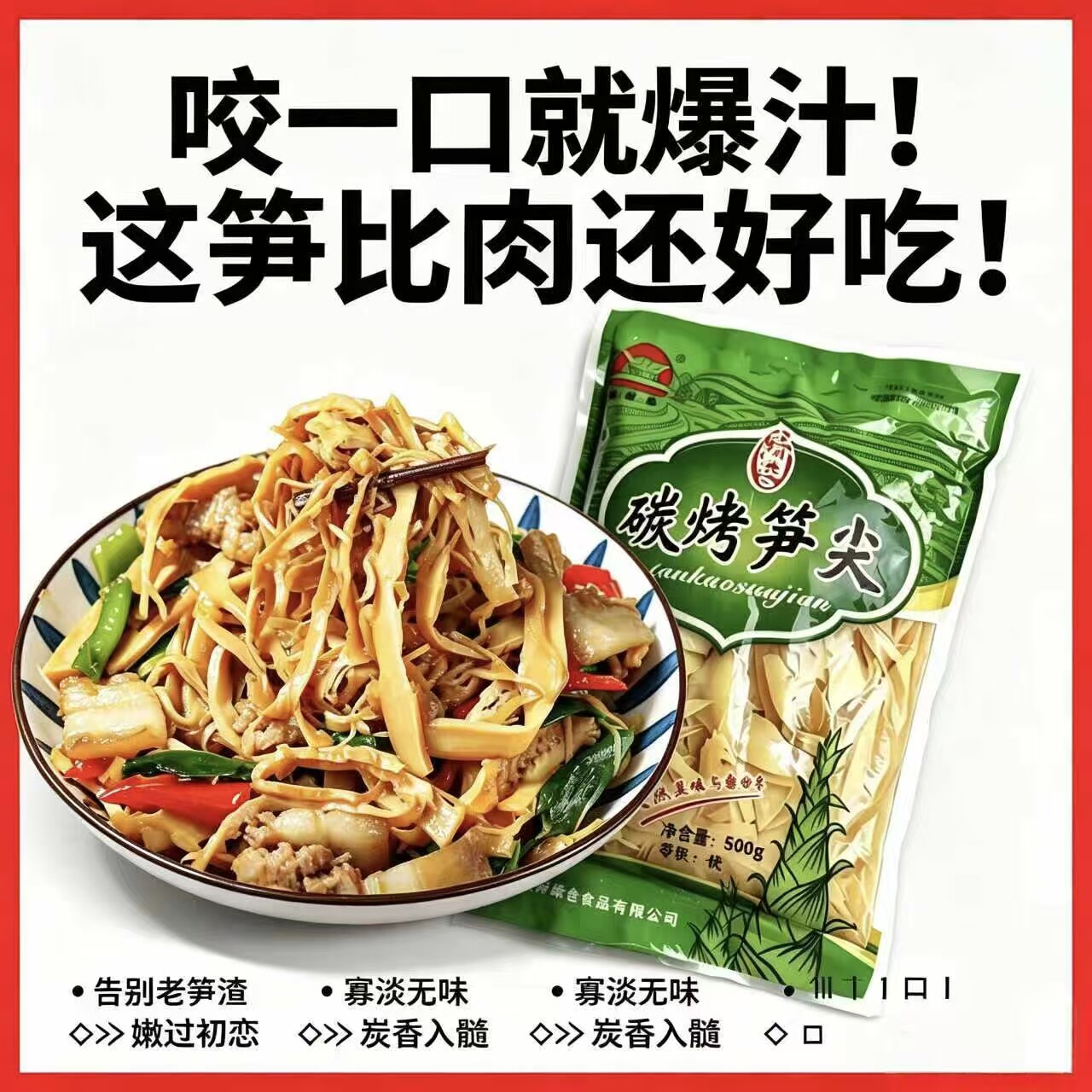 糯米笋嫩笋尖原味新鲜竹笋碳烤笋尖笋干非干货农家自制笋丝湿笋片