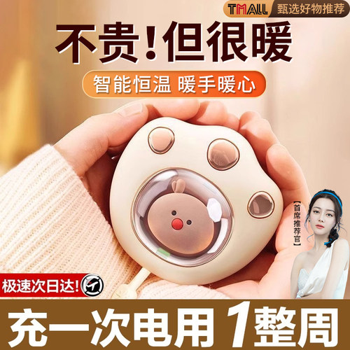 【顺丰次日达】充电式防爆暖手宝