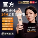 除静电神器去静电 无线消除器释放器正品 2025新款 防静电手环腕带式