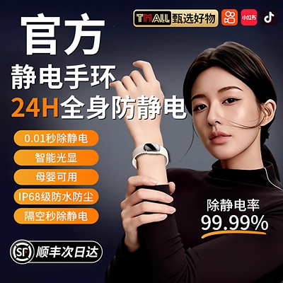 【顺丰次日达】AI智能0.1S除静电