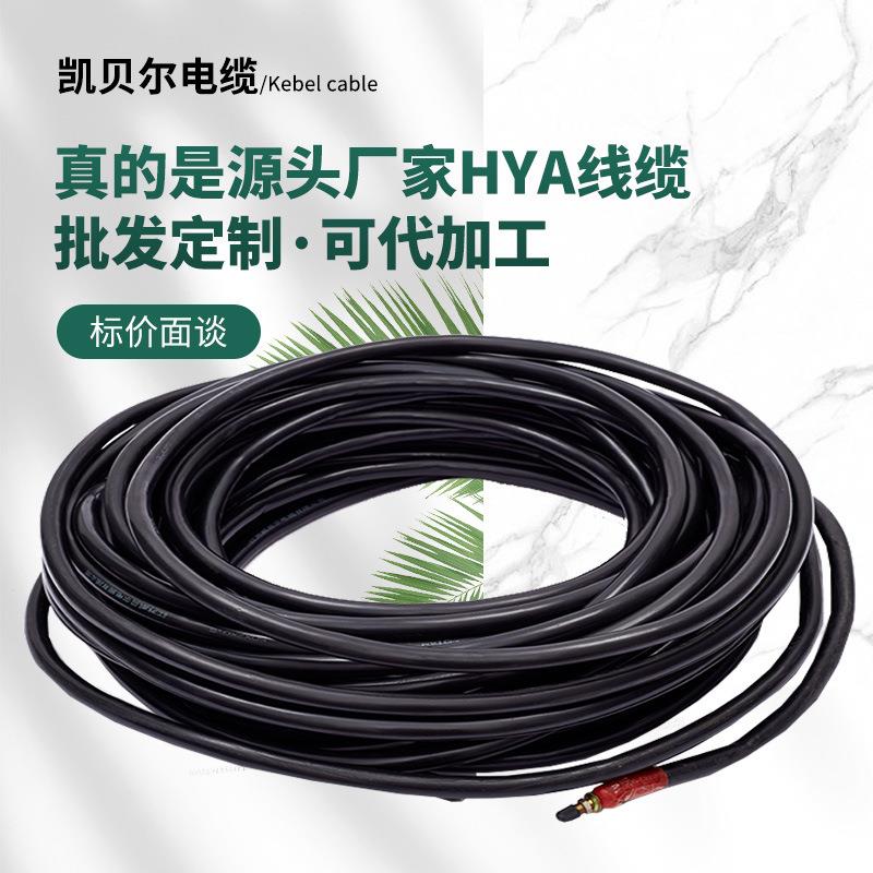 HYV室内通信3类大对数通信电缆电线UTP电话线通信超6电缆电线