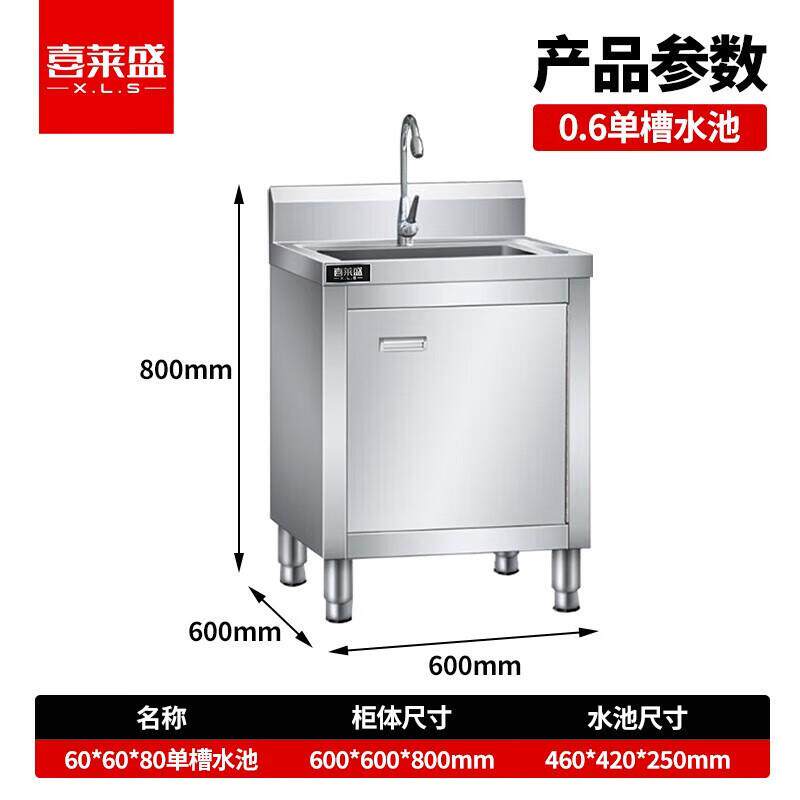 喜莱盛商用不锈钢水池柜操作台洗碗厨房饭店水槽储物柜一体洗手池