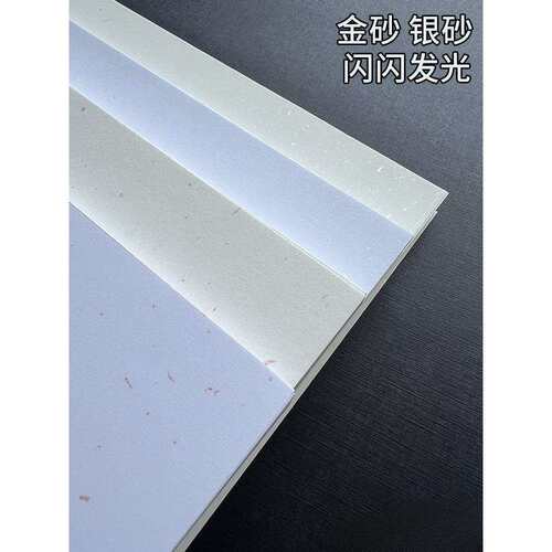 250g金砂银砂卡纸 洒金艺术纸 飘金特种纸A3/A4打印纸菜纸A5/A6明